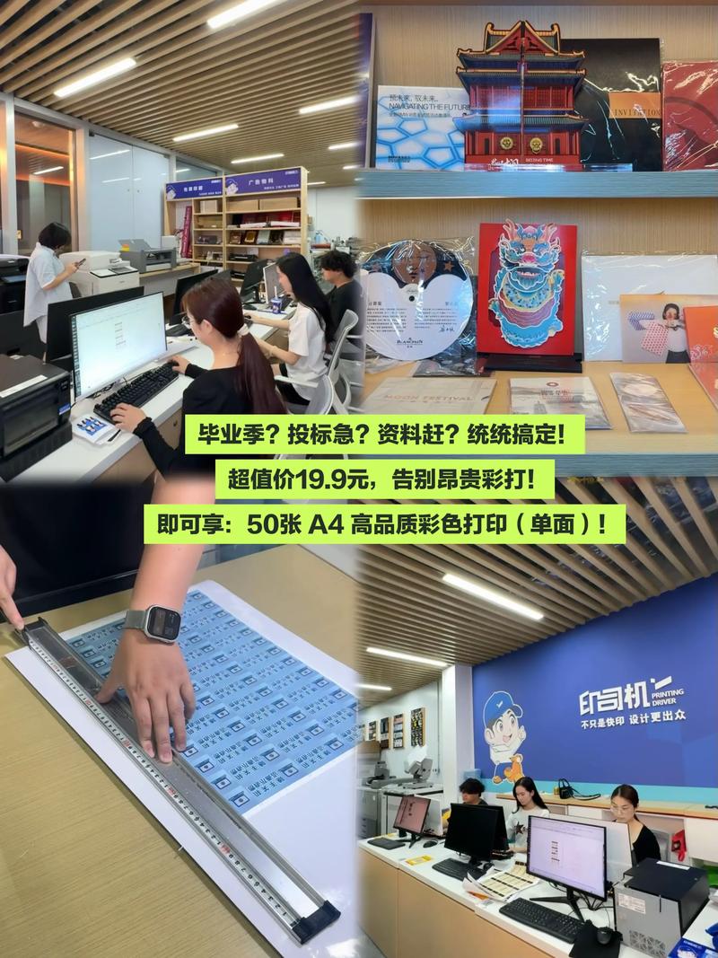 印司機品牌 不止是圖文快印店，更是設計·制作·安裝一體化服務專家