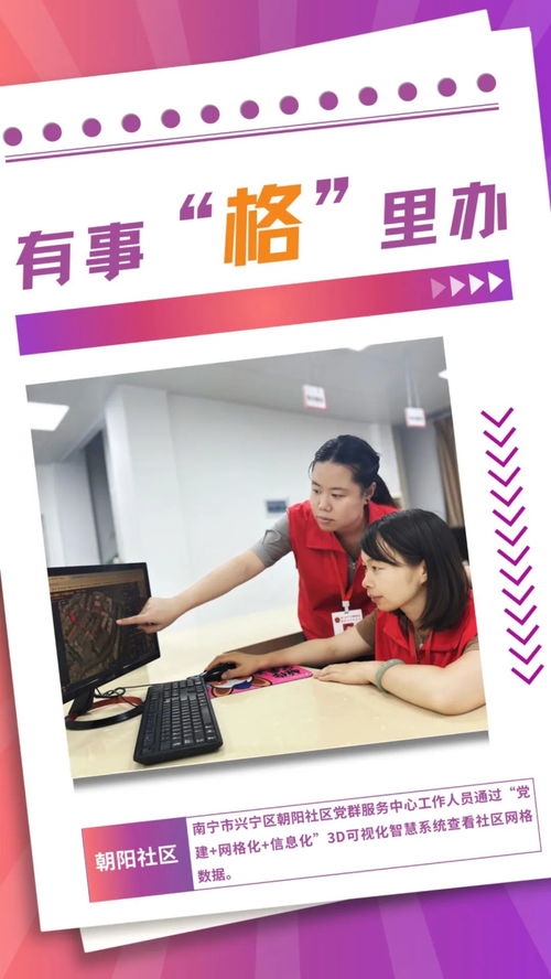 創(chuàng)意海報 把實事辦到居民心坎上的圖文設(shè)計之道