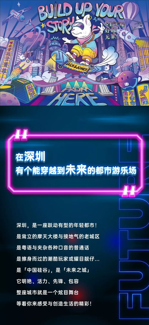 賽博霓虹 微信公眾號長圖文排版設(shè)計新紀元