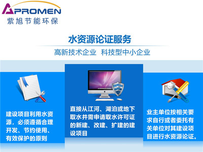 科技中介服務在水資源論證審批中的關鍵作用